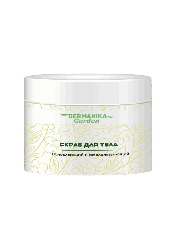 Скраб для тела Dermanika Garden, обновляющий и омолаживающий